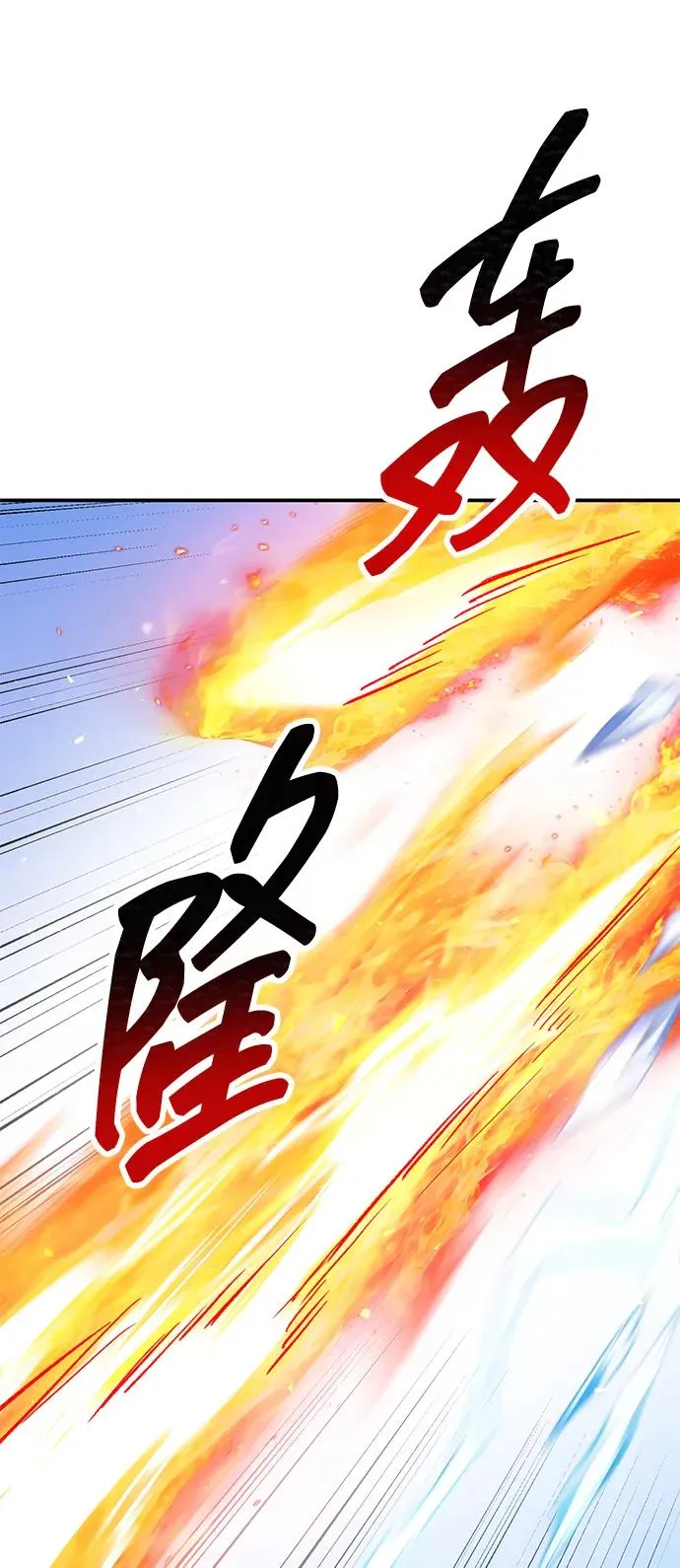 [第2部] 第85话 无忧劫 第20页