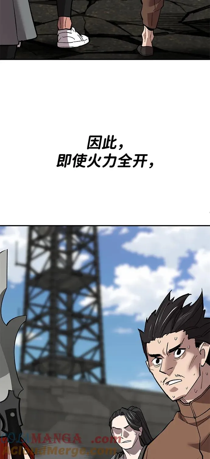[第2部] 第85话 无忧劫 第29页