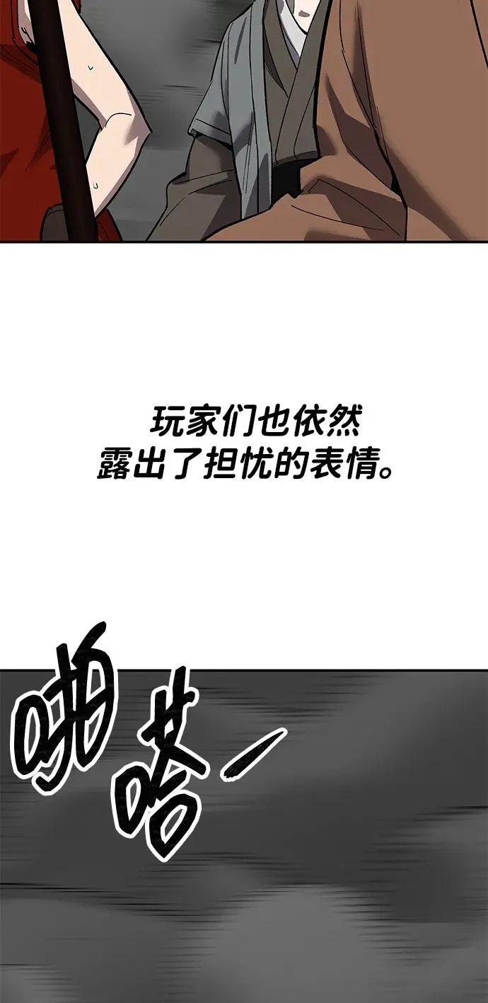 [第2部] 第85话 无忧劫 第30页