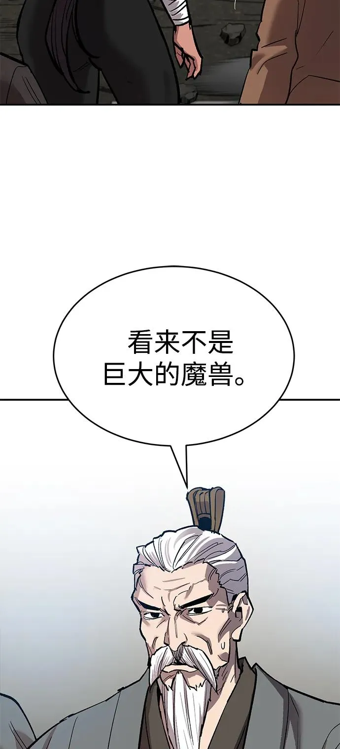 [第2部] 第85话 无忧劫 第34页