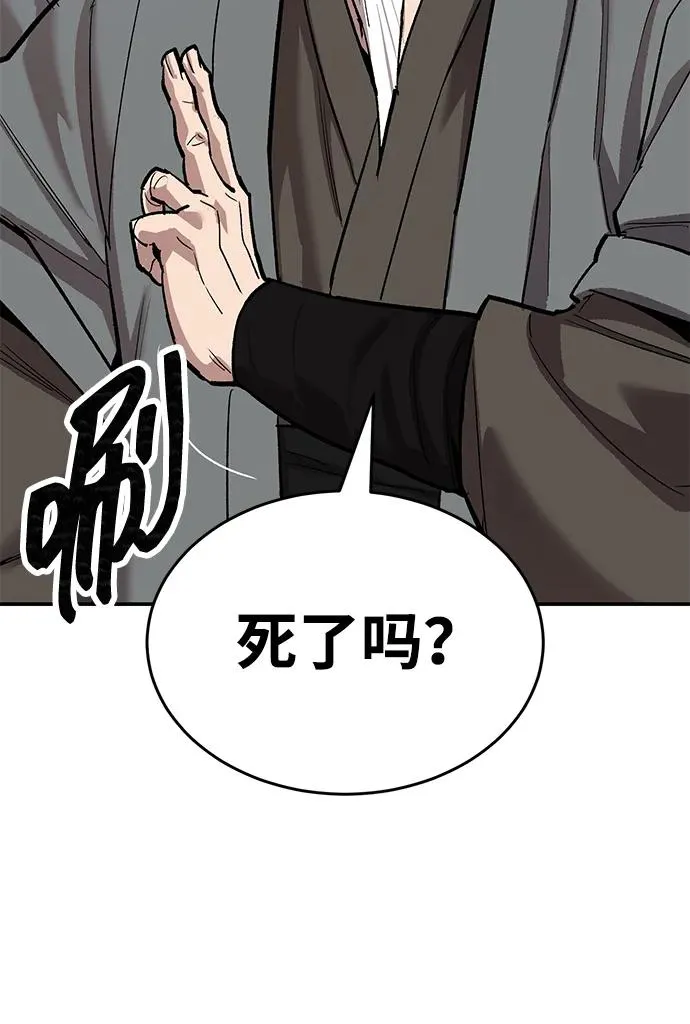 [第2部] 第85话 无忧劫 第35页