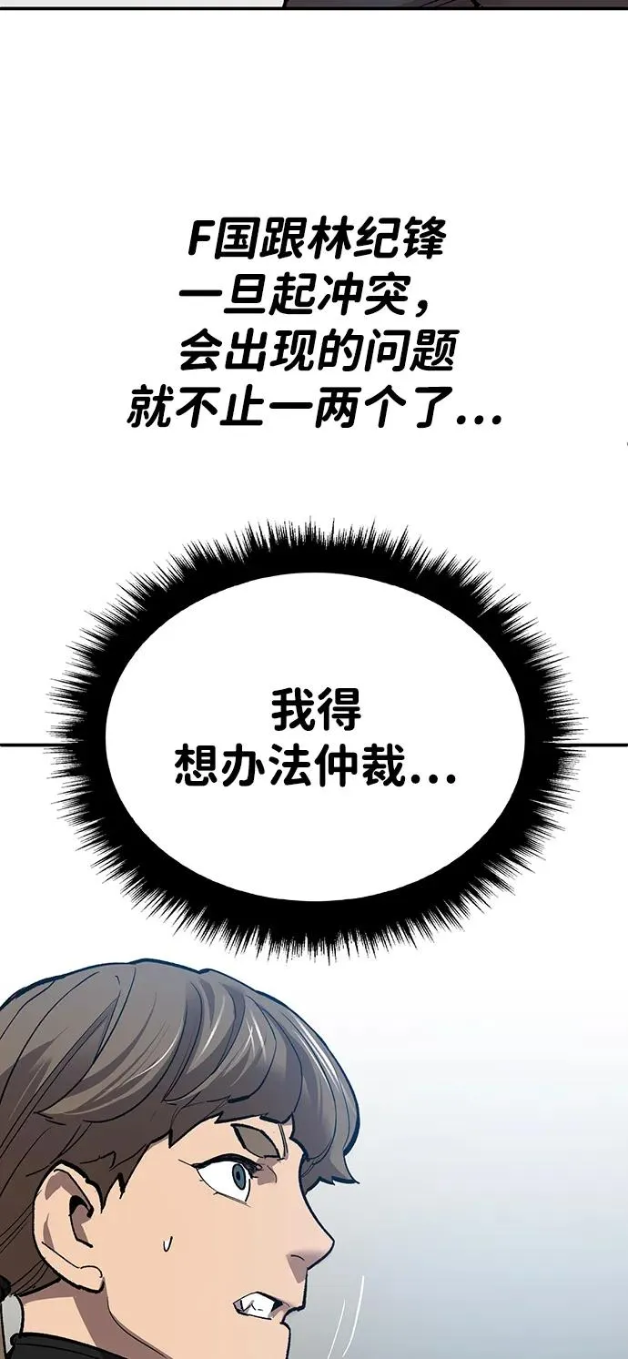 [第2部] 第85话 无忧劫 第50页