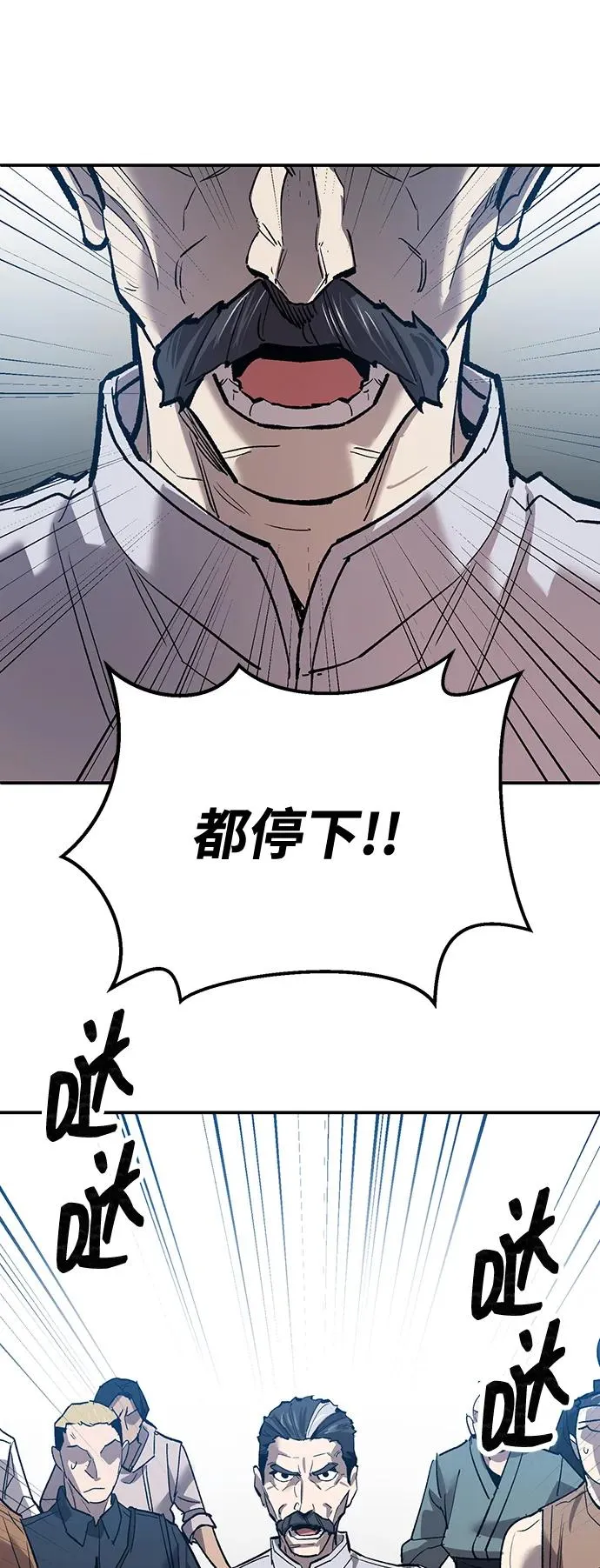 [第2部] 第85话 无忧劫 第52页