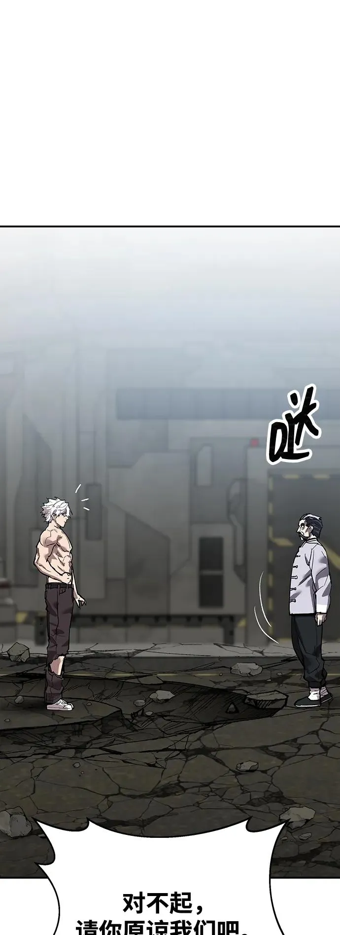 [第2部] 第85话 无忧劫 第55页