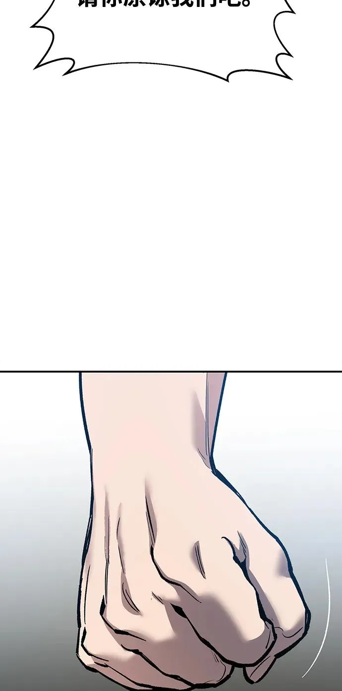 [第2部] 第85话 无忧劫 第56页