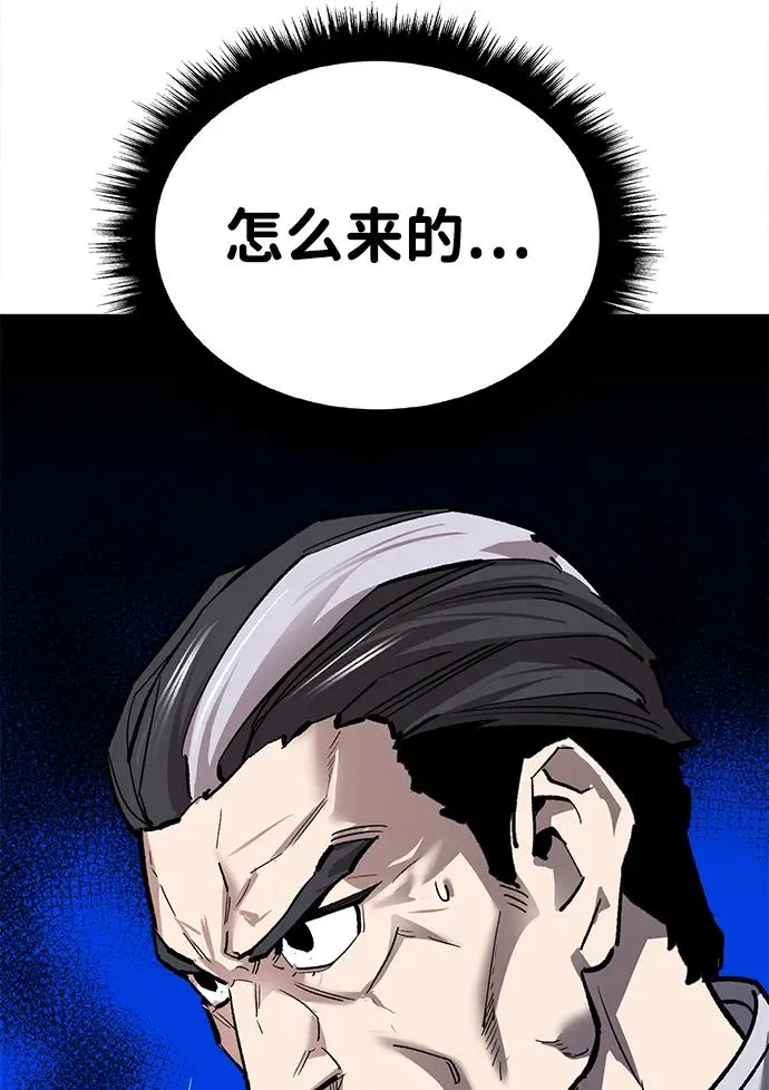 [第2部] 第85话 无忧劫 第59页