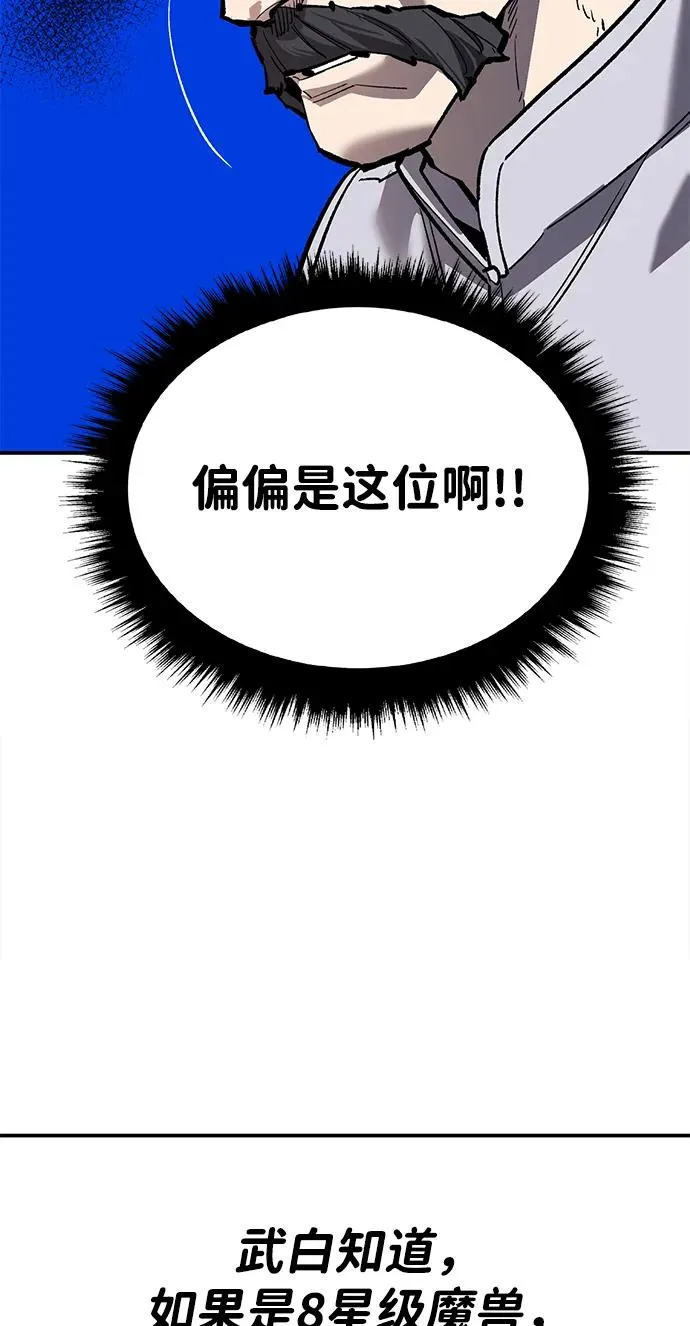 [第2部] 第85话 无忧劫 第60页
