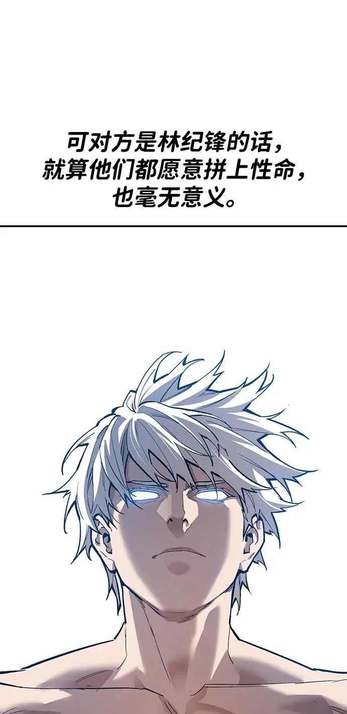 [第2部] 第85话 无忧劫 第62页