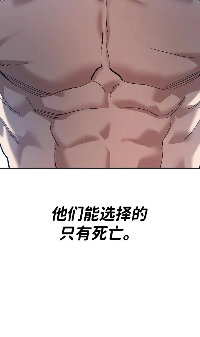 [第2部] 第85话 无忧劫 第63页