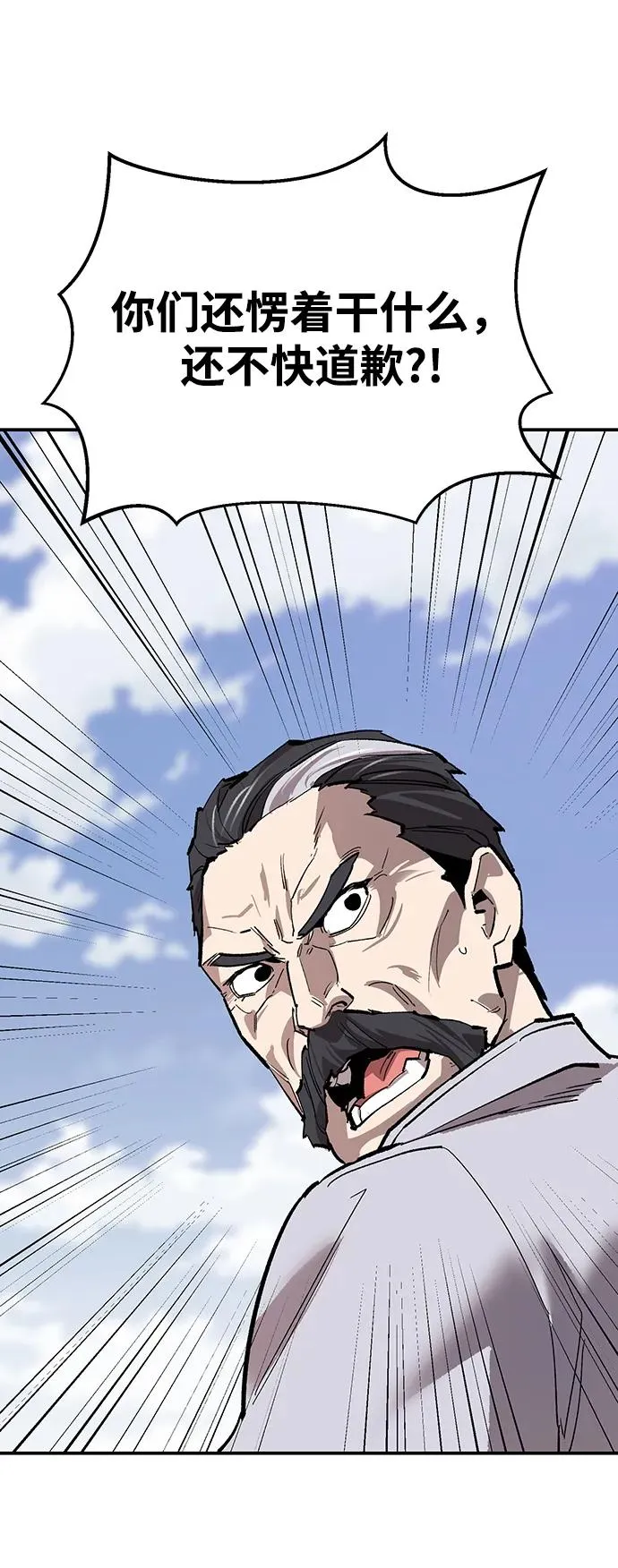 [第2部] 第85话 无忧劫 第64页