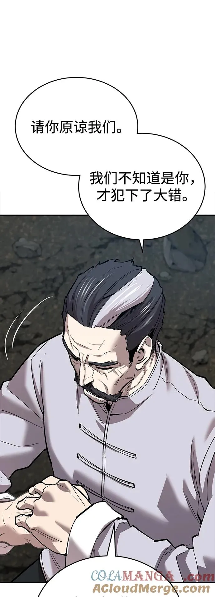 [第2部] 第85话 无忧劫 第65页