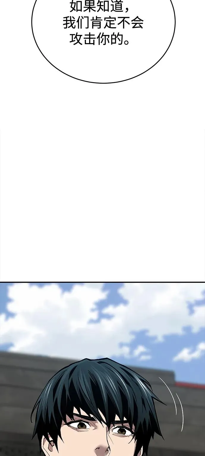 [第2部] 第85话 无忧劫 第66页