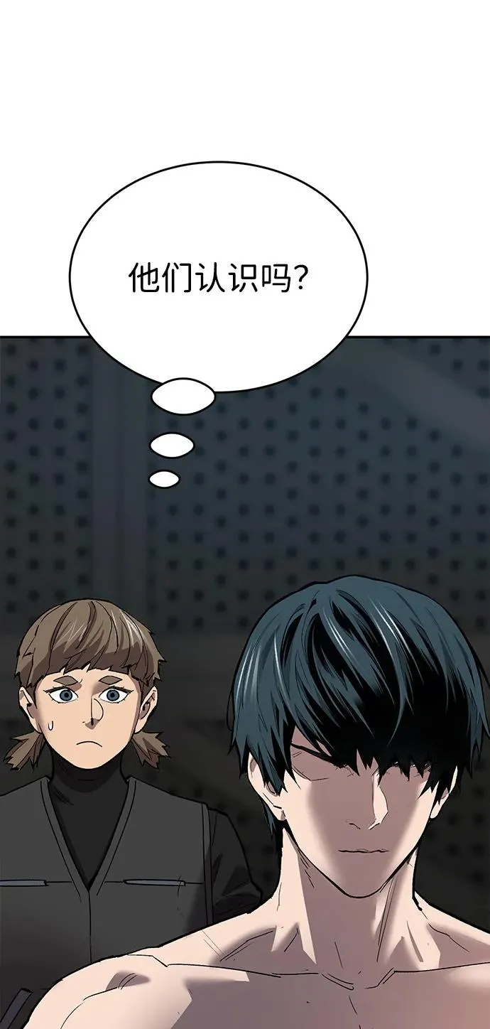 [第2部] 第85话 无忧劫 第68页