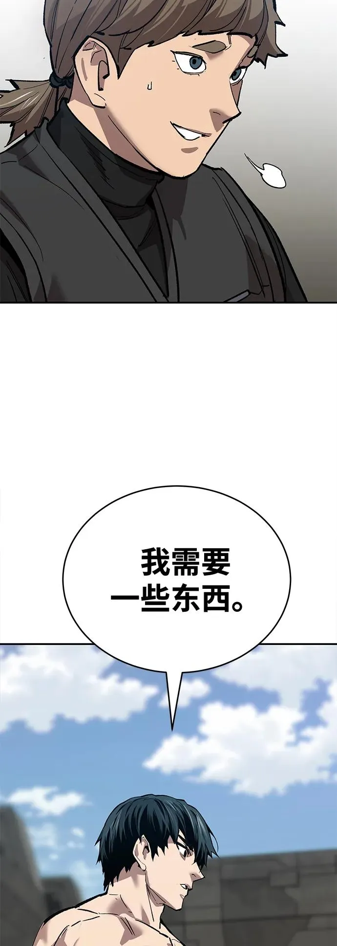 [第2部] 第85话 无忧劫 第71页