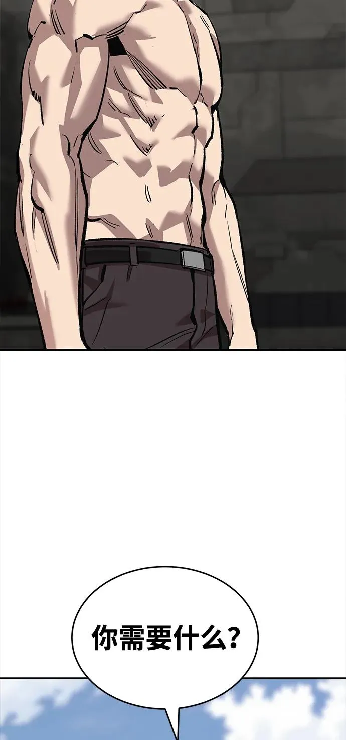 [第2部] 第85话 无忧劫 第72页