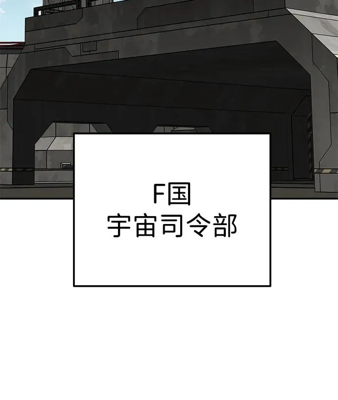 [第2部] 第85话 无忧劫 第76页