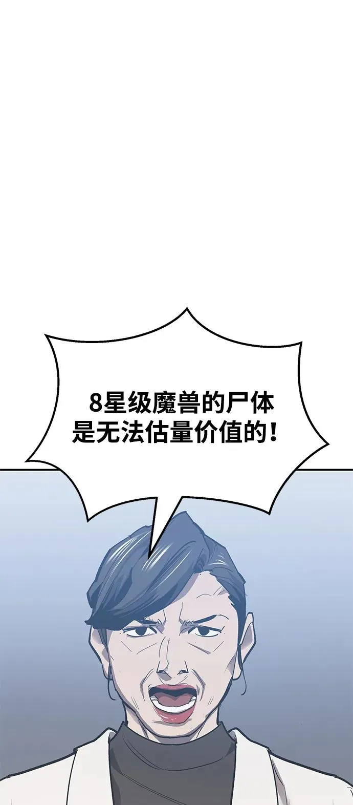 [第2部] 第85话 无忧劫 第78页