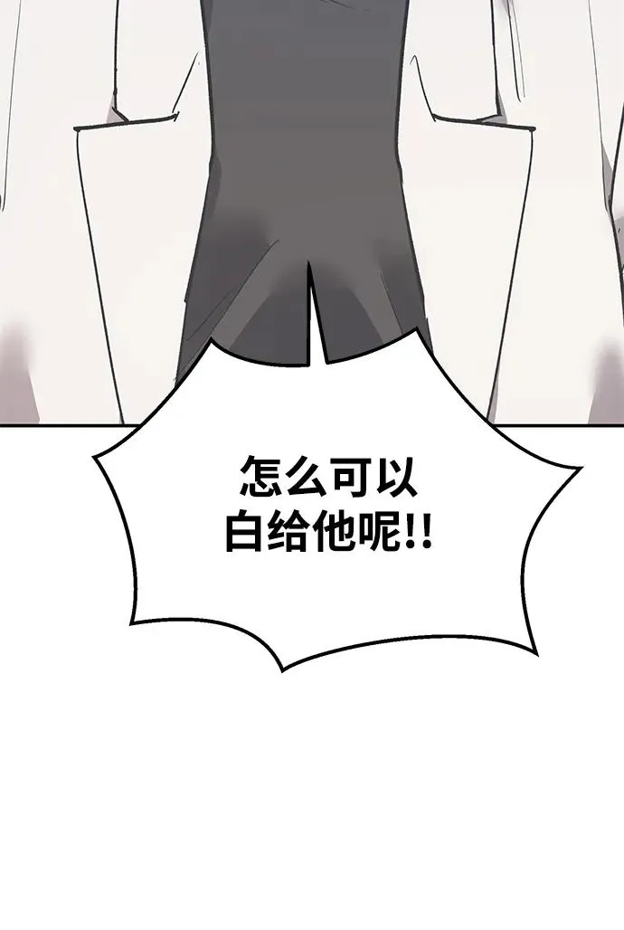 [第2部] 第85话 无忧劫 第79页