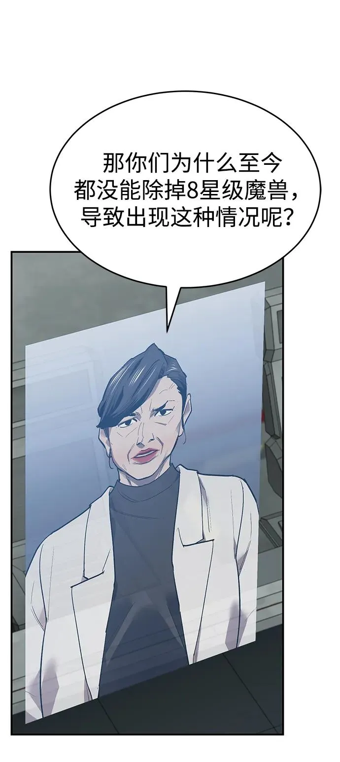 [第2部] 第85话 无忧劫 第83页