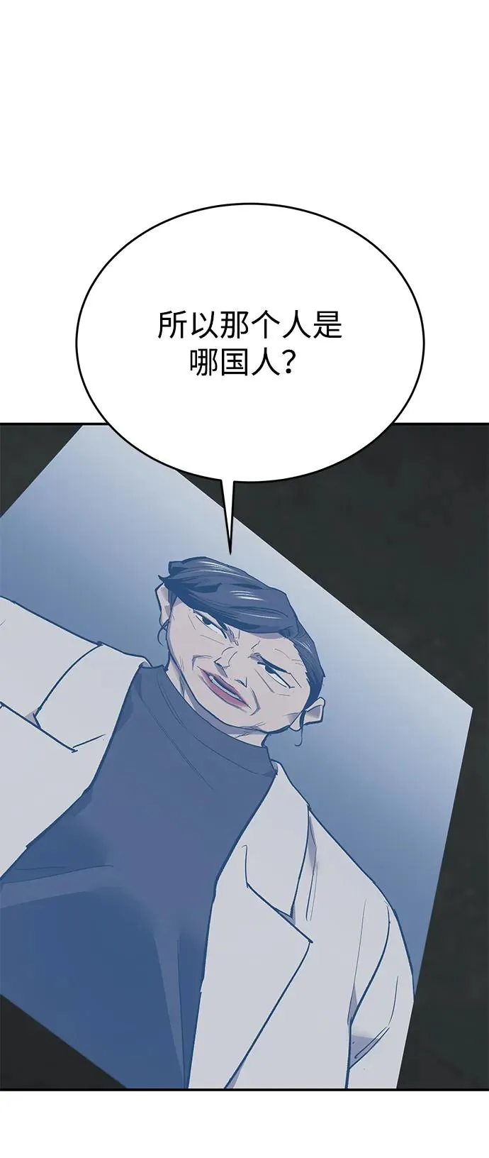 [第2部] 第85话 无忧劫 第86页