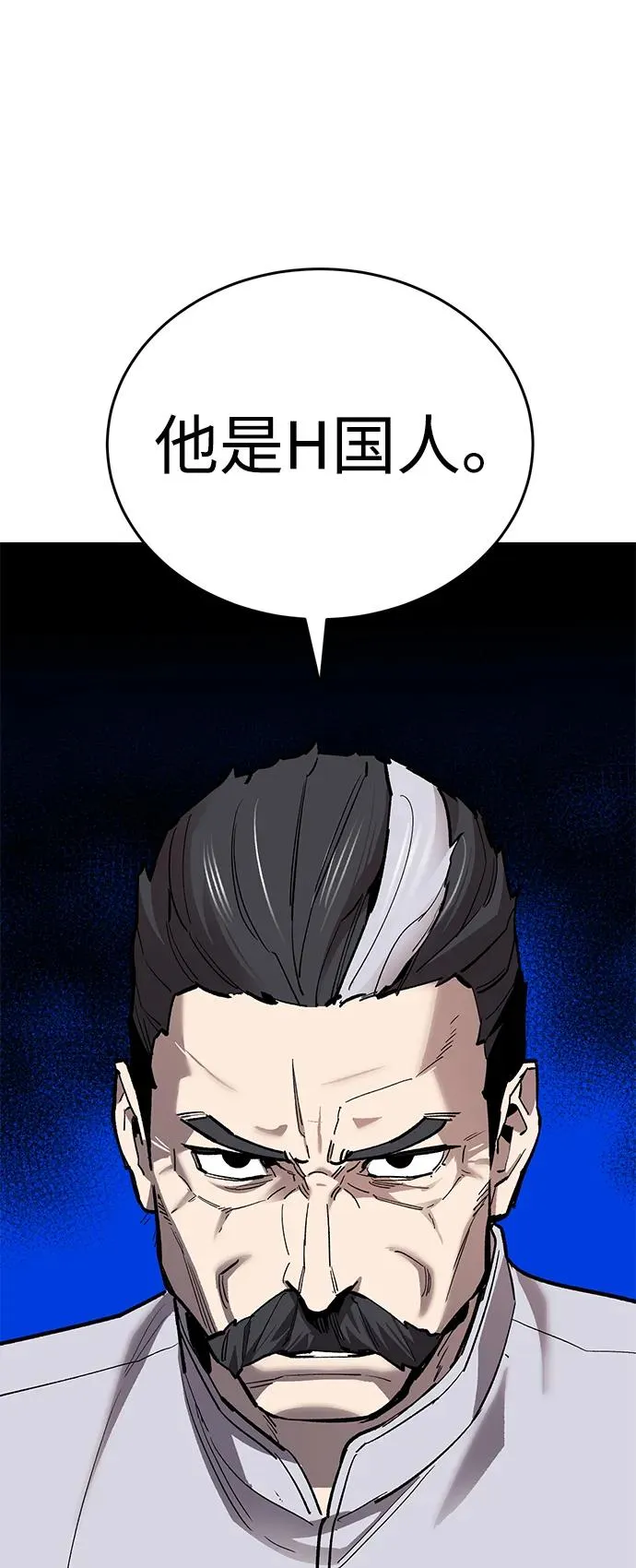 [第2部] 第85话 无忧劫 第87页