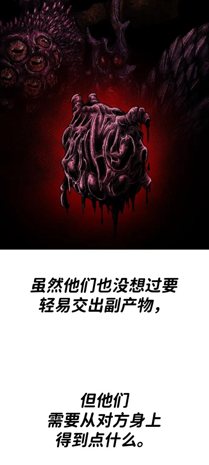 [第2部] 第85话 无忧劫 第92页
