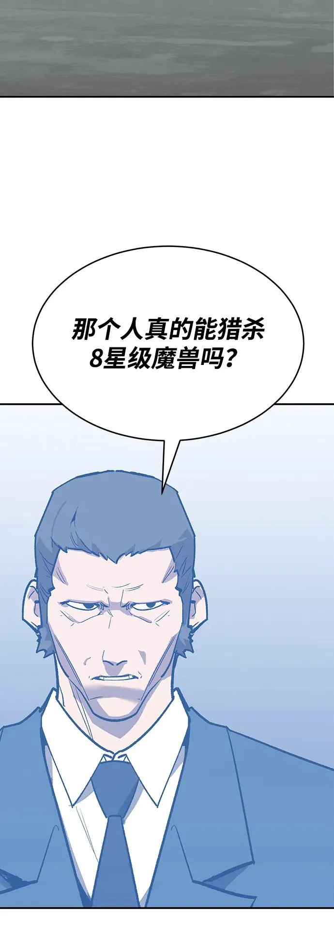 [第2部] 第85话 无忧劫 第95页