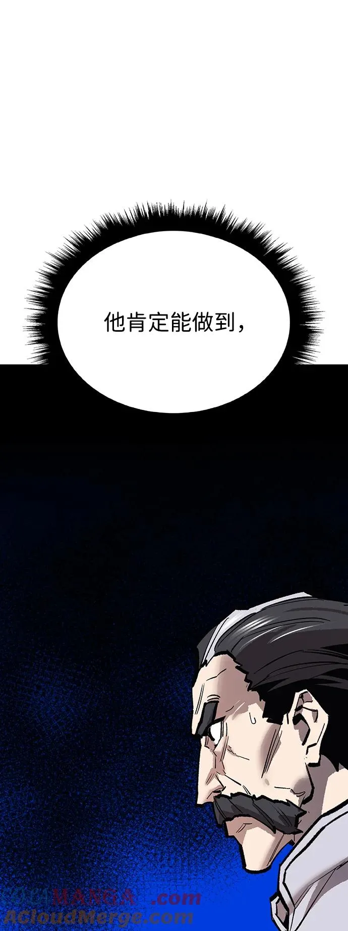 [第2部] 第85话 无忧劫 第97页