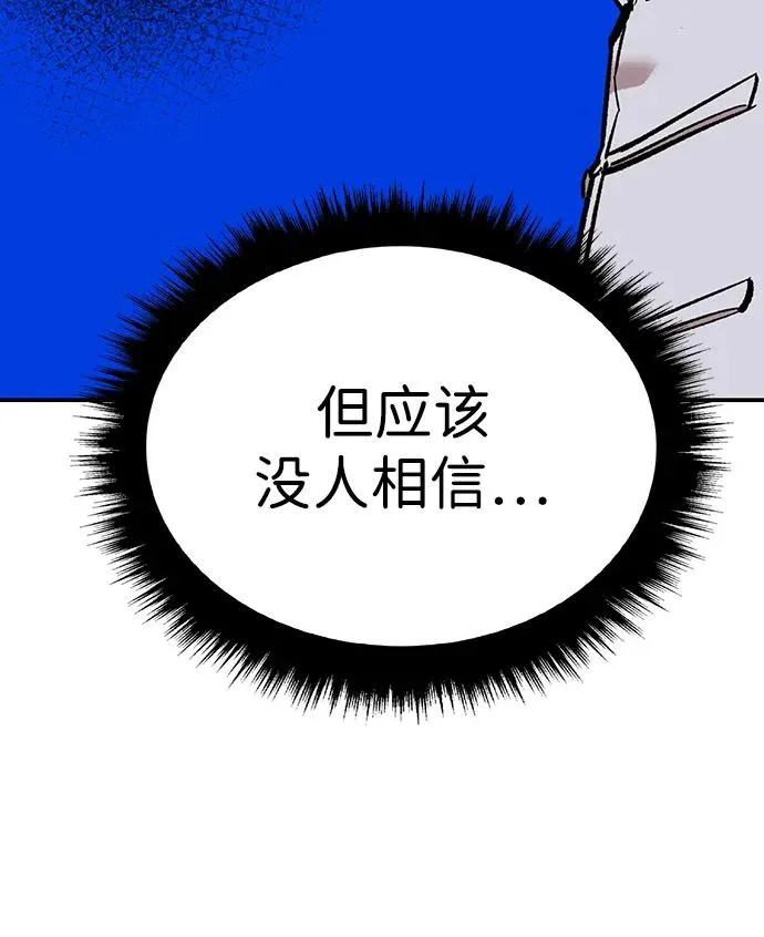 [第2部] 第85话 无忧劫 第98页