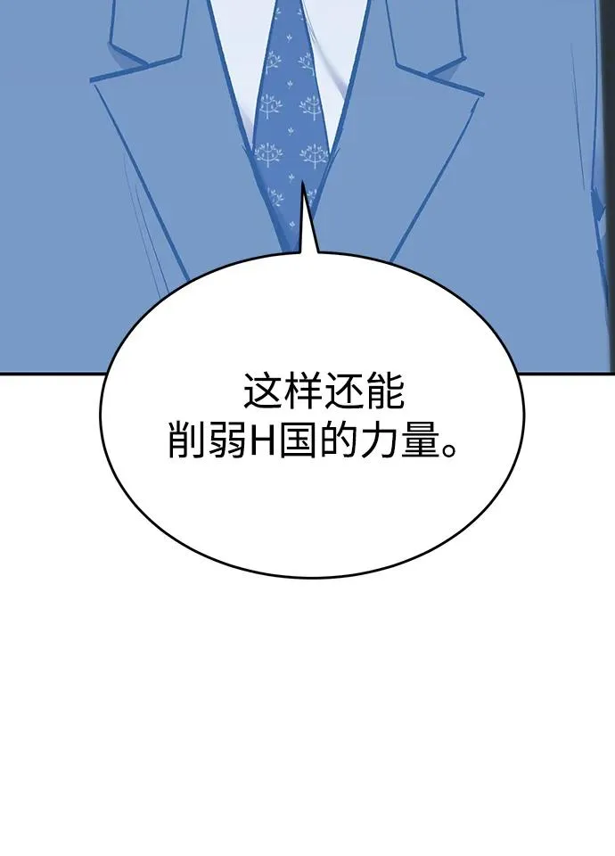 [第2部] 第85话 无忧劫 第100页