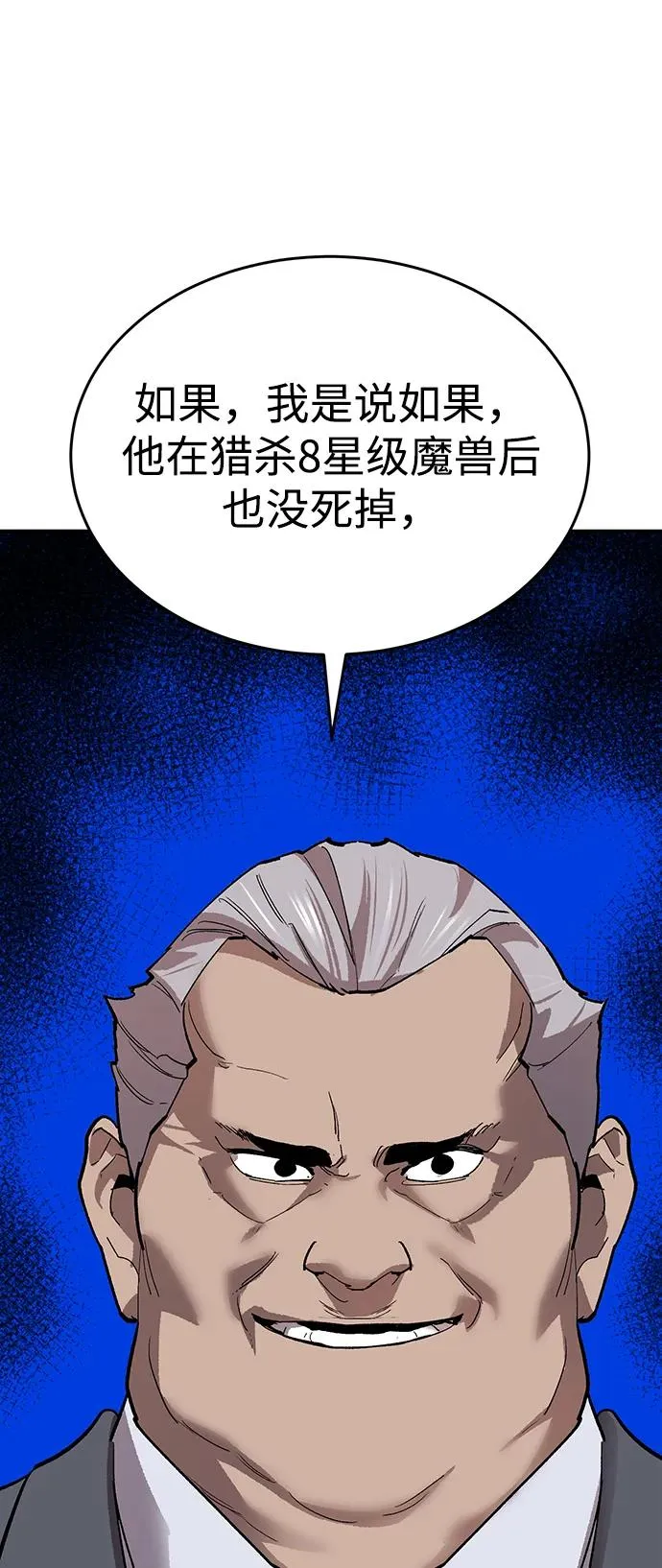 [第2部] 第85话 无忧劫 第102页