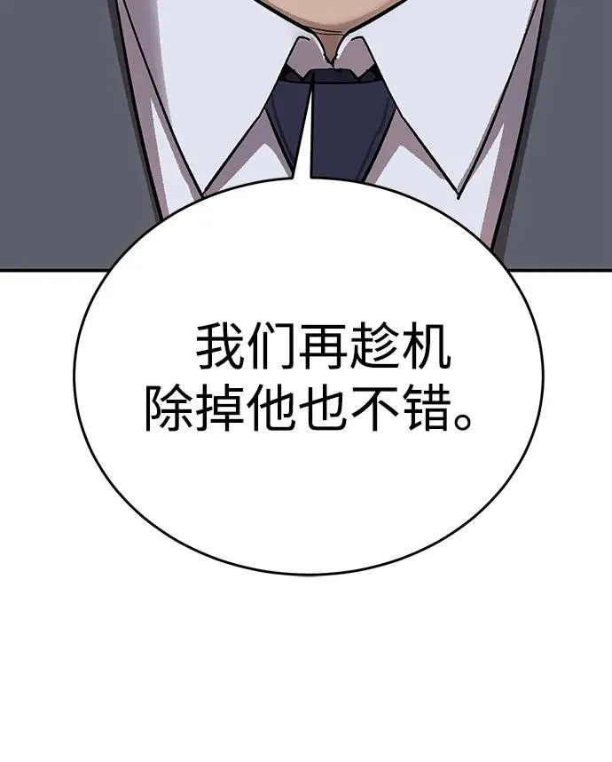 [第2部] 第85话 无忧劫 第103页