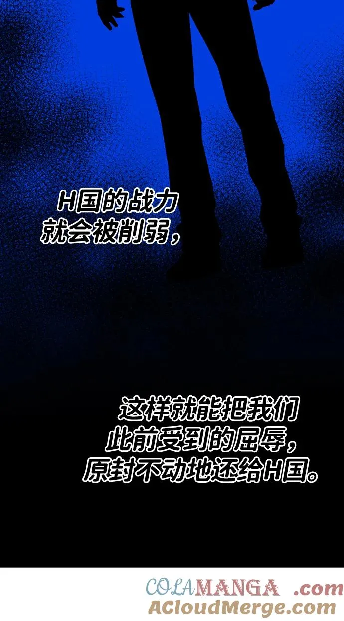 [第2部] 第85话 无忧劫 第105页