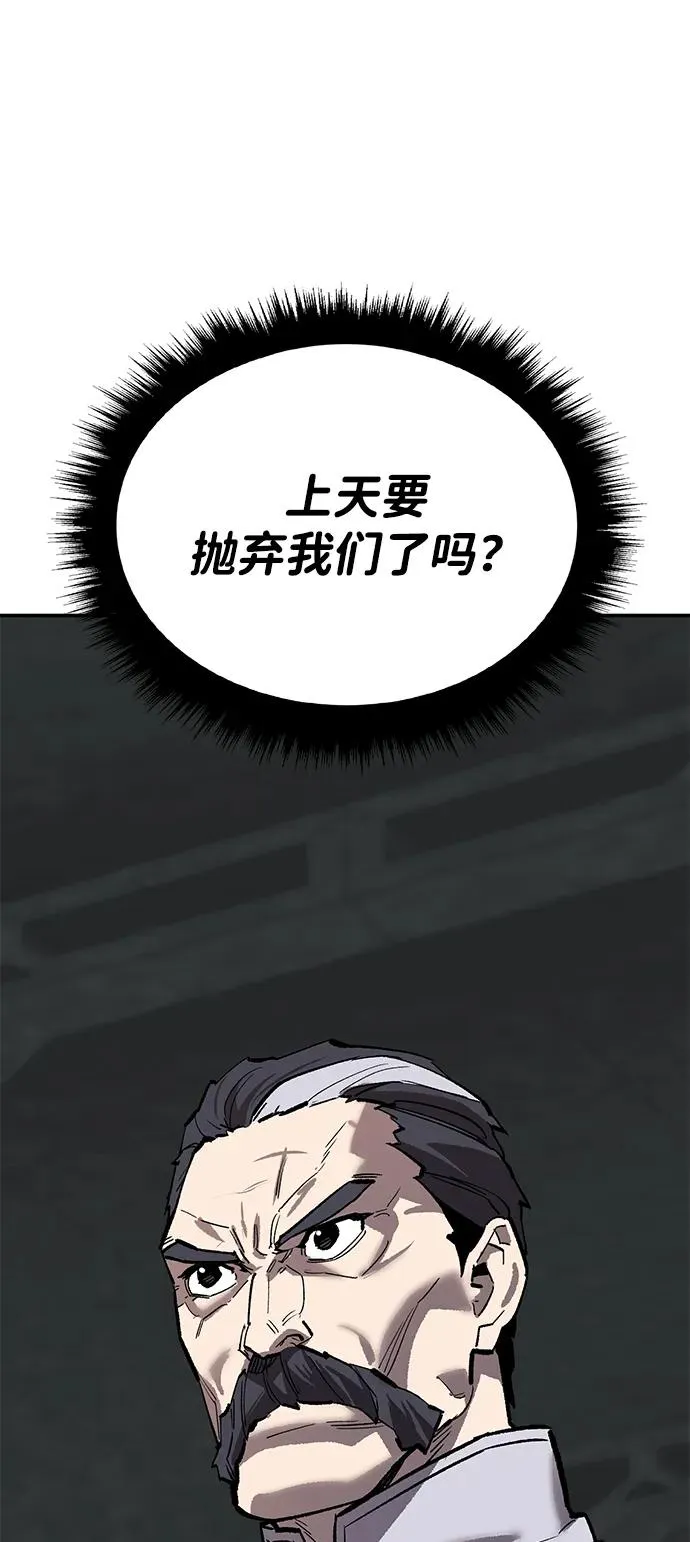 [第2部] 第85话 无忧劫 第108页