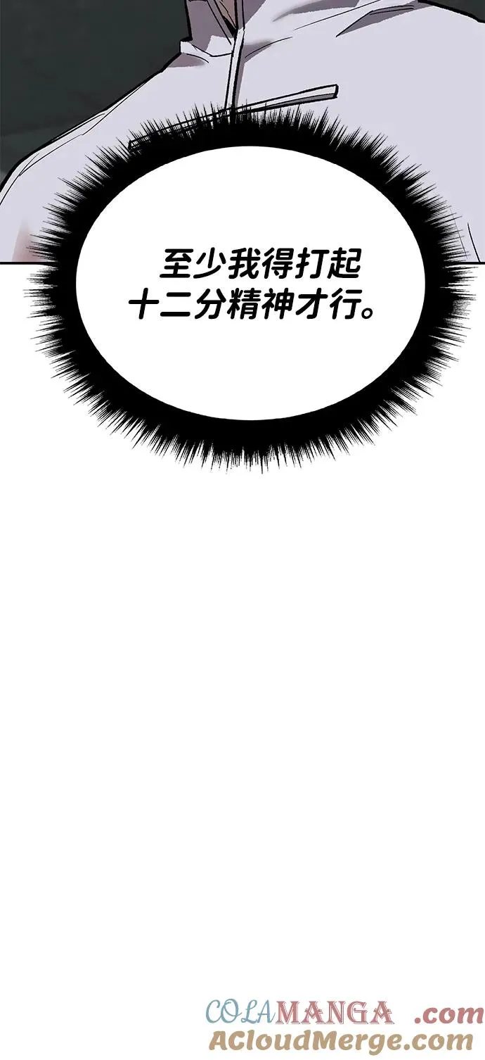 [第2部] 第85话 无忧劫 第109页