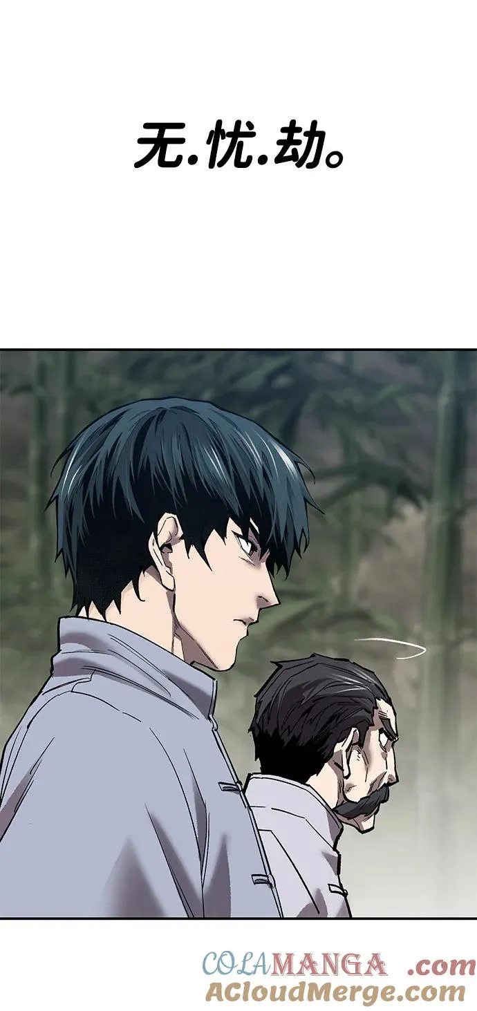 [第2部] 第85话 无忧劫 第113页