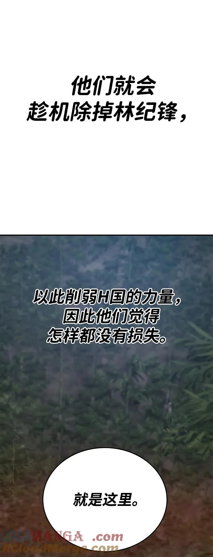 [第2部] 第85话 无忧劫 第117页