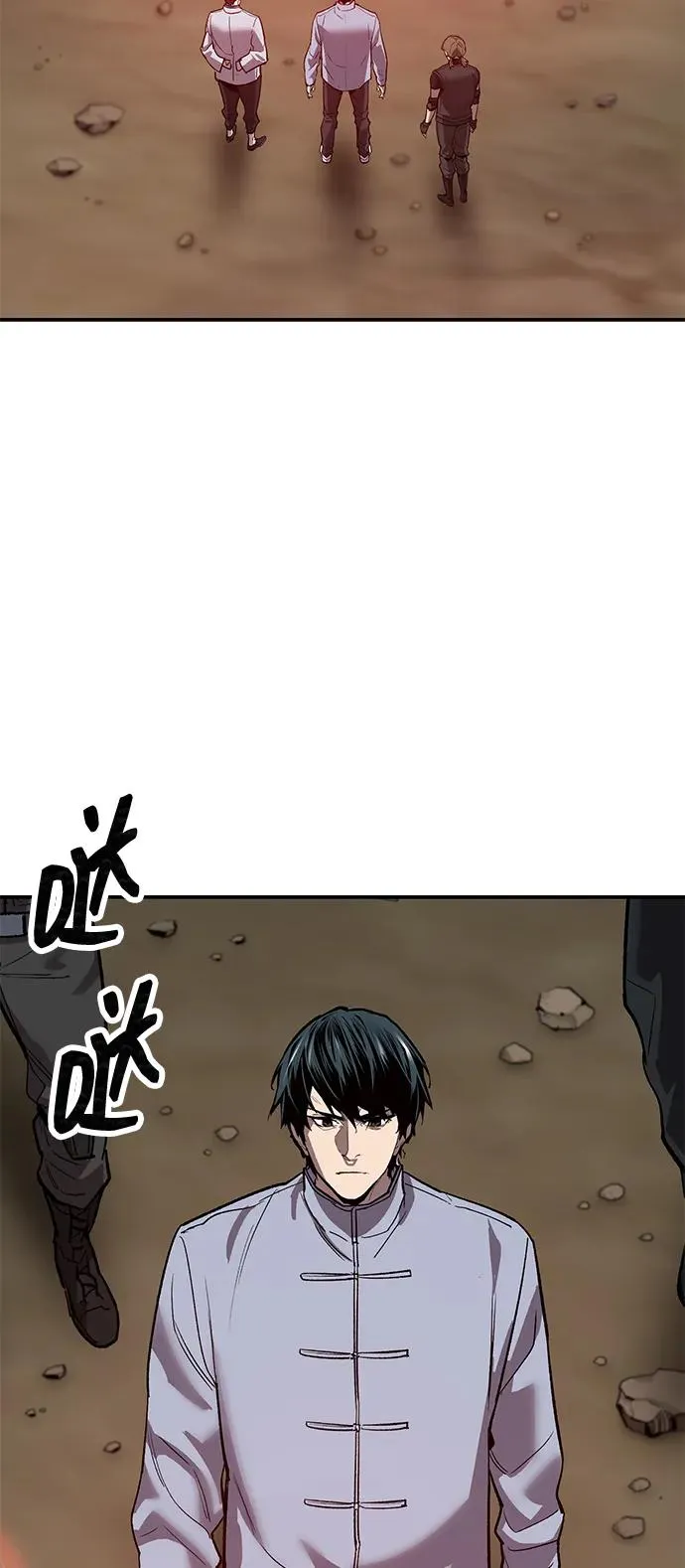 [第2部] 第85话 无忧劫 第119页