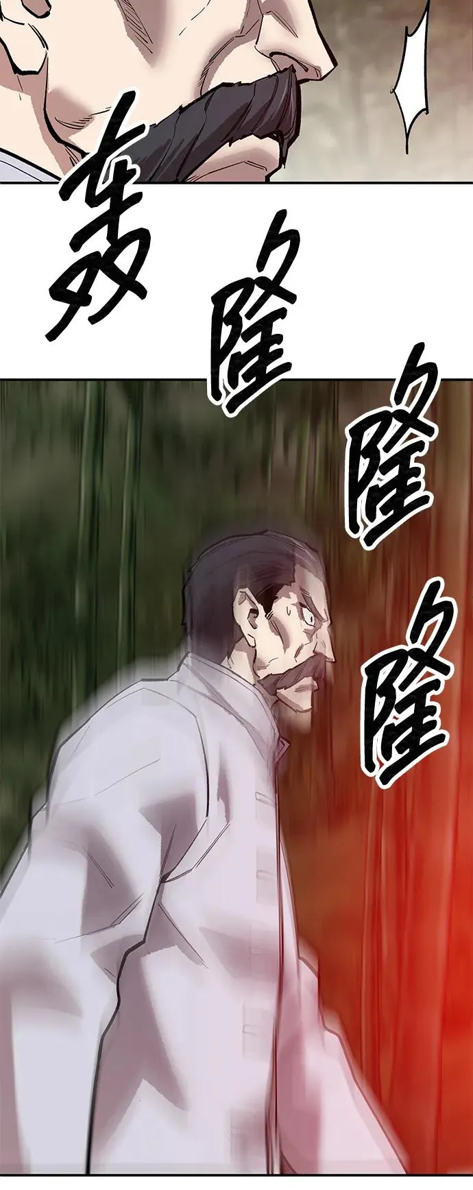 [第2部] 第85话 无忧劫 第132页