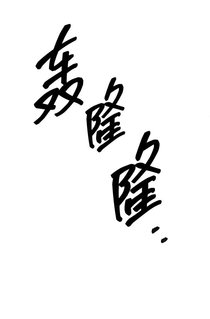 [第2部] 第85话 无忧劫 第144页