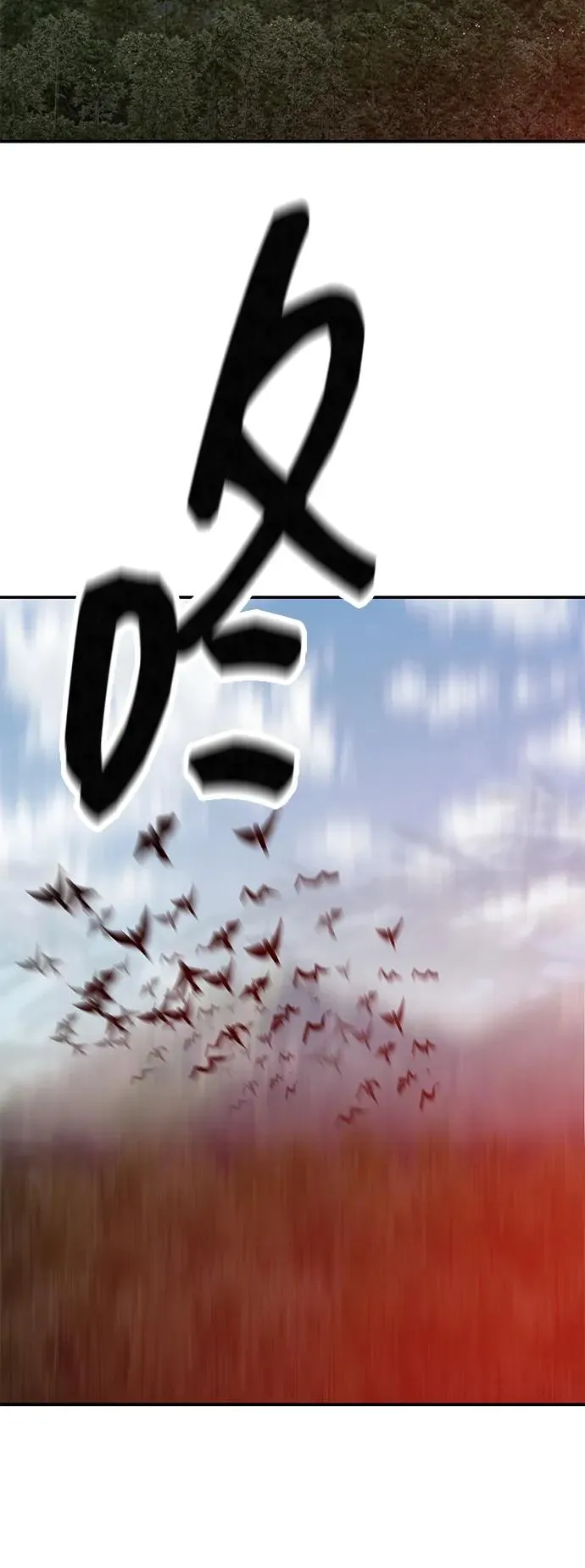 [第2部] 第86话 恶灵之王 第3页