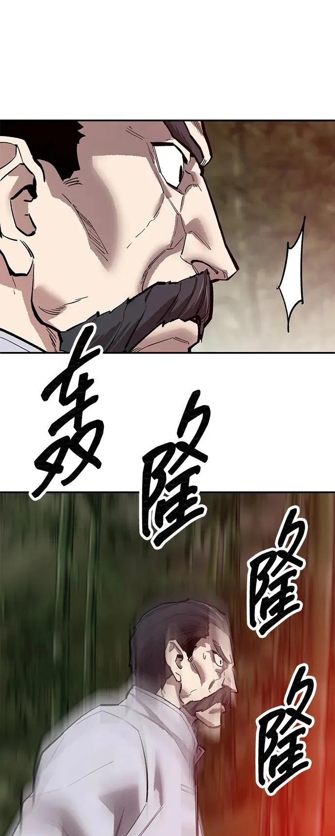 [第2部] 第86话 恶灵之王 第4页