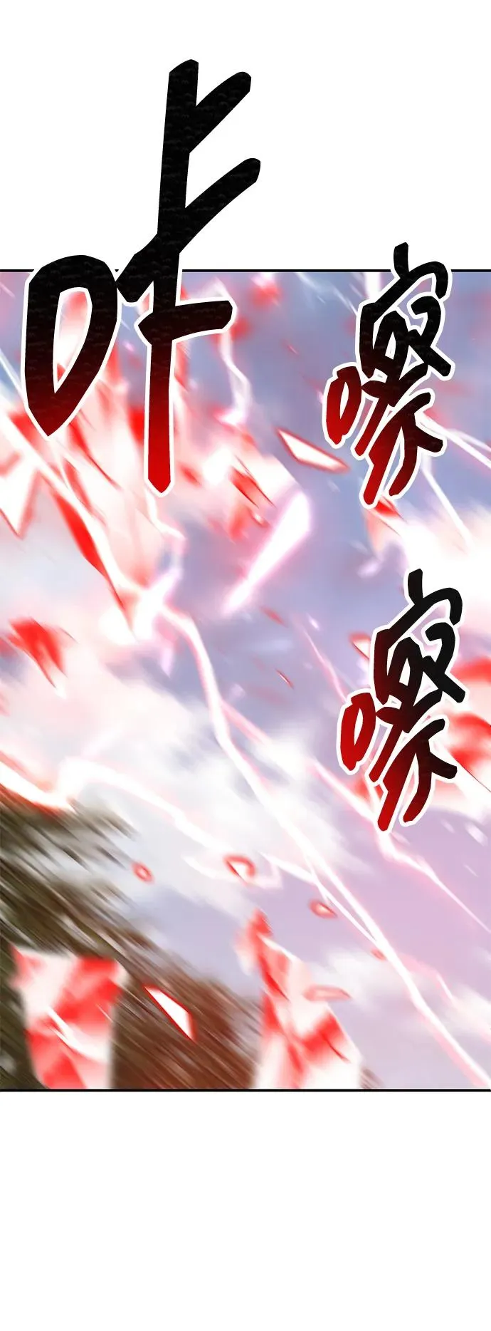 [第2部] 第86话 恶灵之王 第8页