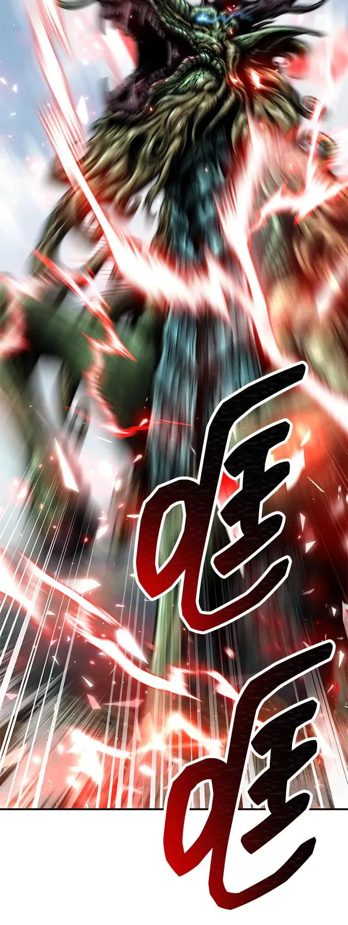 [第2部] 第86话 恶灵之王 第10页