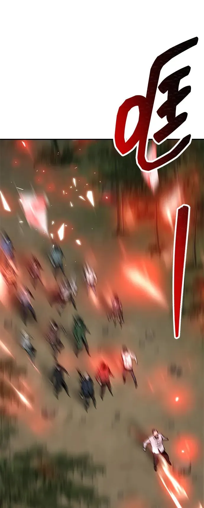 [第2部] 第86话 恶灵之王 第11页