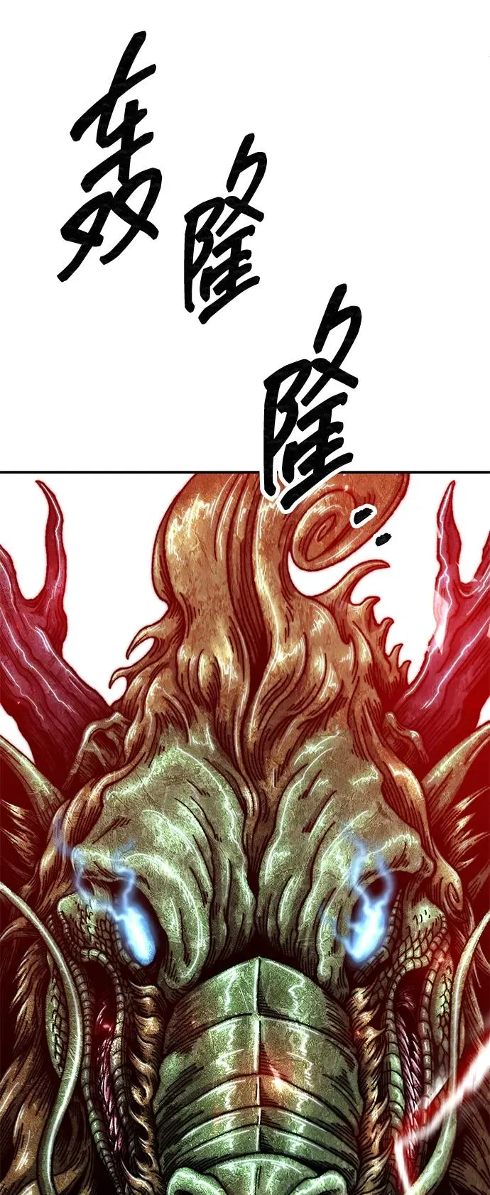 [第2部] 第86话 恶灵之王 第14页