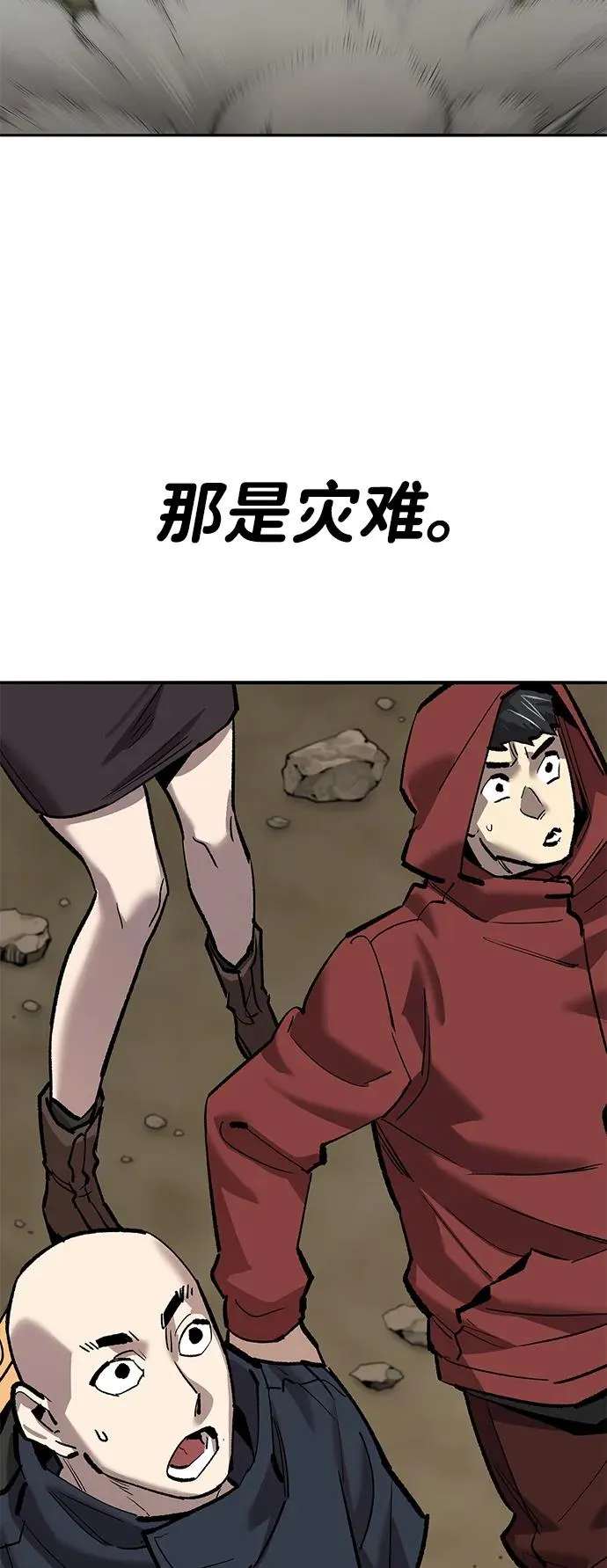 [第2部] 第86话 恶灵之王 第18页