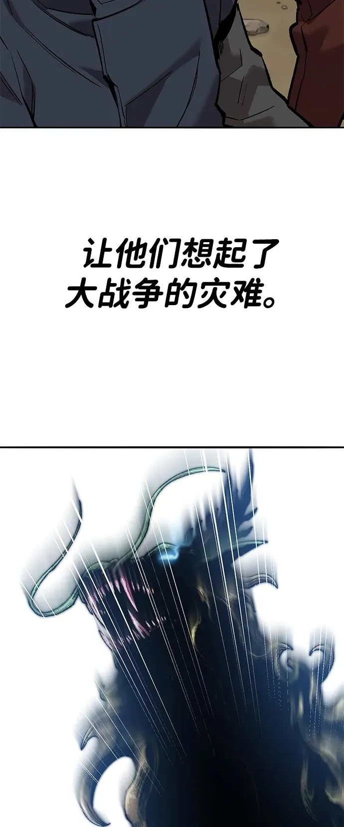 [第2部] 第86话 恶灵之王 第19页