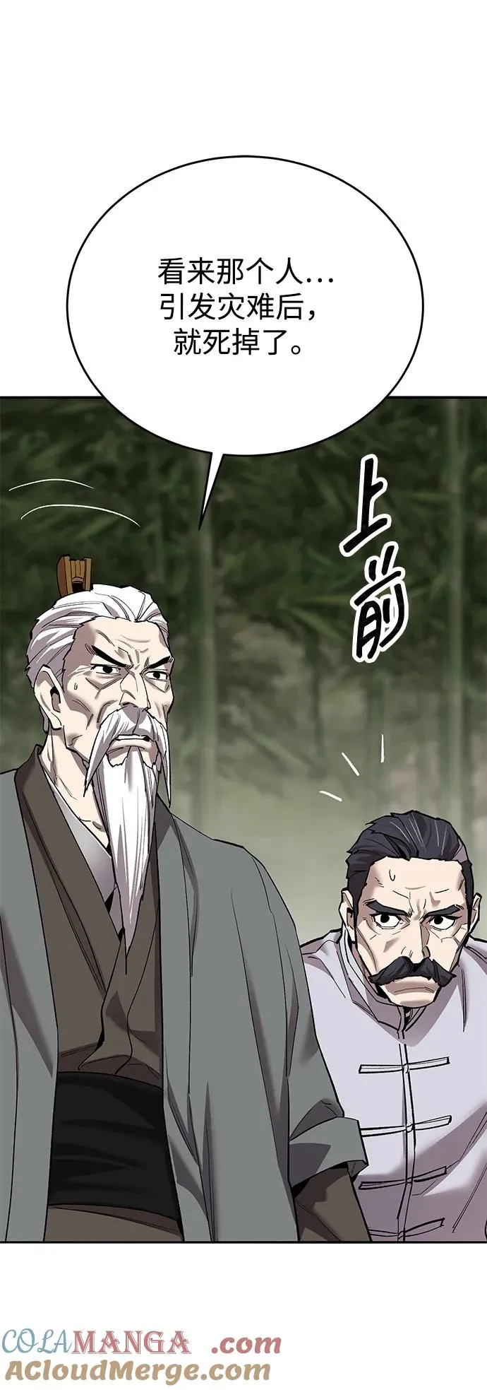 [第2部] 第86话 恶灵之王 第21页