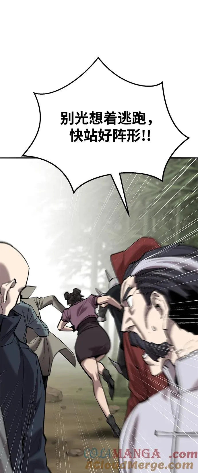 [第2部] 第86话 恶灵之王 第25页